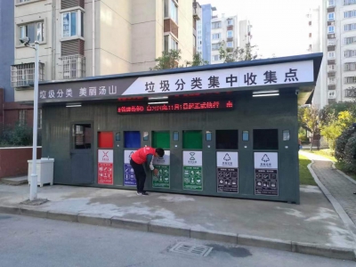 環(huán)保垃圾分類房