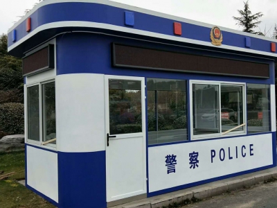 警用崗亭
