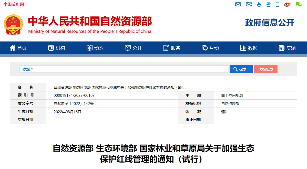 自然資源部印發(fā)通知！明確地?zé)豳Y源采礦權(quán)-地大熱能