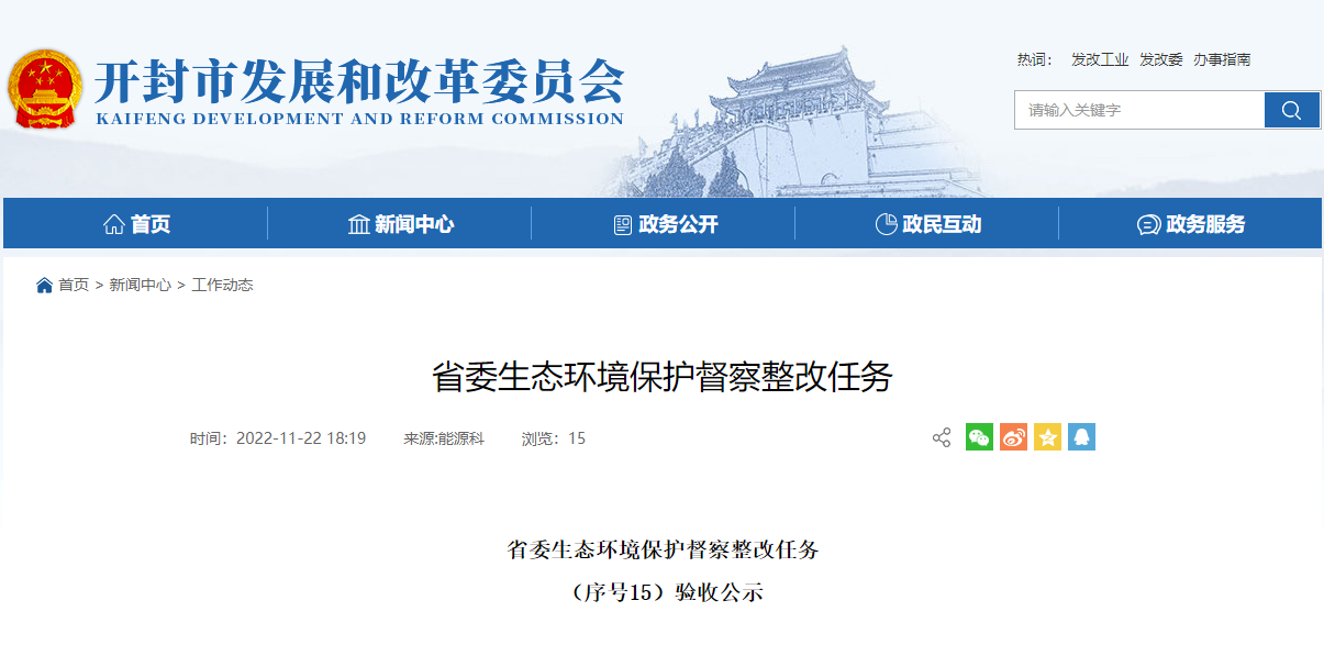 開封大力推進地熱供暖規?；?整改完成并通過驗收！-地大熱能