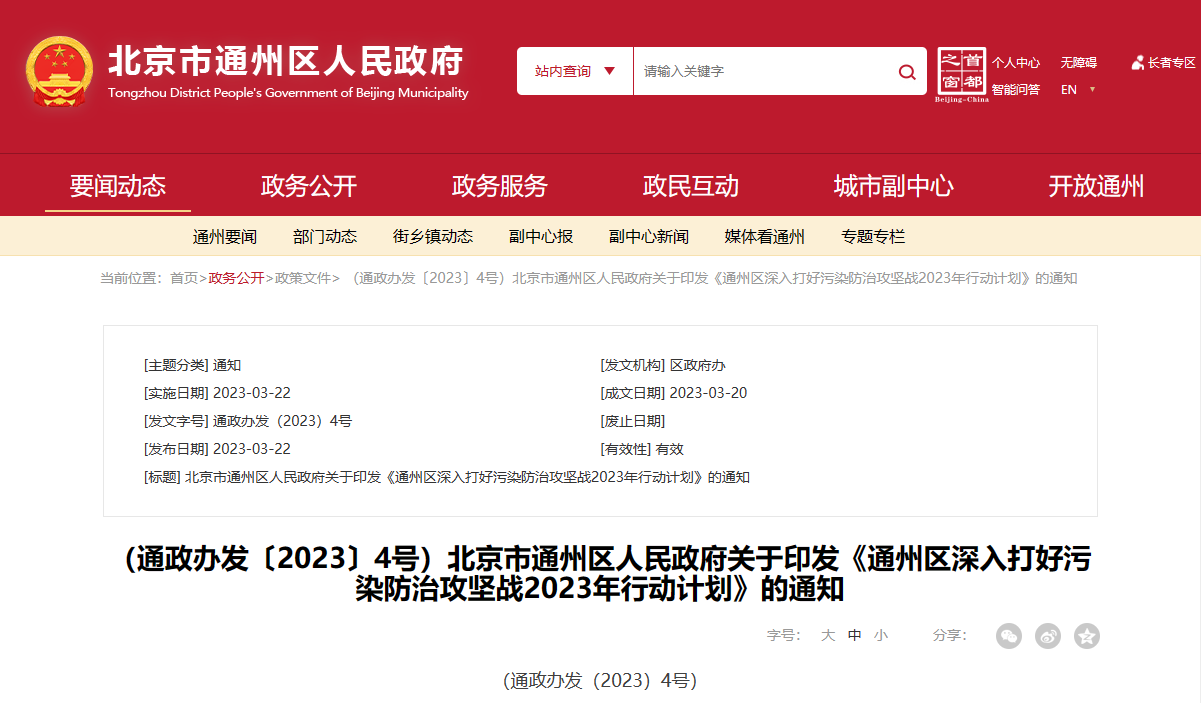 北京通州:科學(xué)利用地?zé)峁┡晟频責(zé)崂弥械乃Y源管理機制-地大熱能 北京通州:科學(xué)利用地?zé)峁┡晟频責(zé)崂弥械乃Y源管理機制-地大熱能