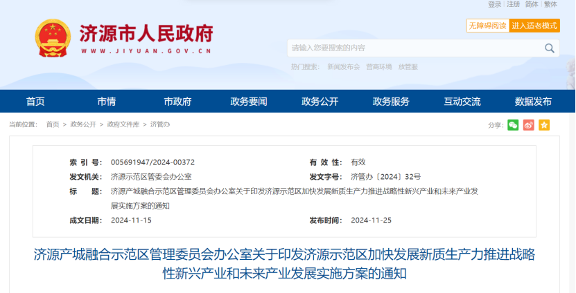 河南濟源著眼碳達峰、碳中和！重點發展地熱能供暖項目建設 -地大熱能