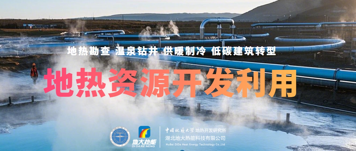 溫泉資源開發(fā)：從"泡湯"到"溫泉+"的產(chǎn)業(yè)升級(jí)之路-地?zé)釡厝_發(fā)-地大熱能