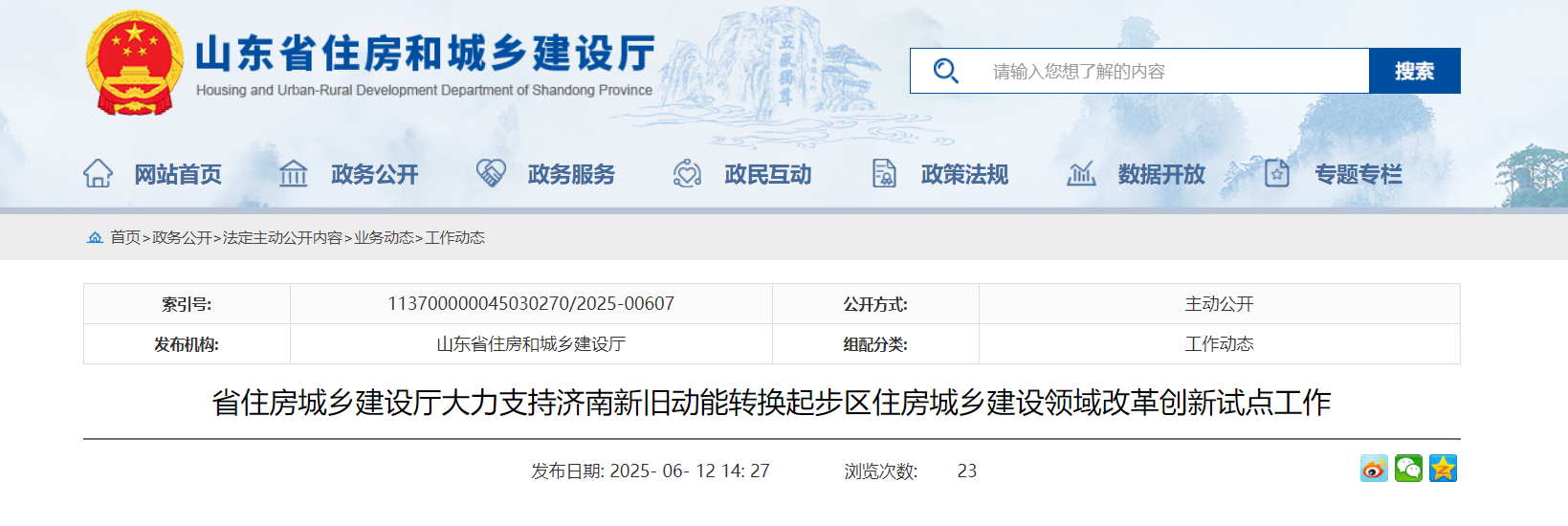 濟(jì)南新舊動能轉(zhuǎn)換：積極推動地源熱泵等綠色低碳技術(shù)應(yīng)用-地大熱能