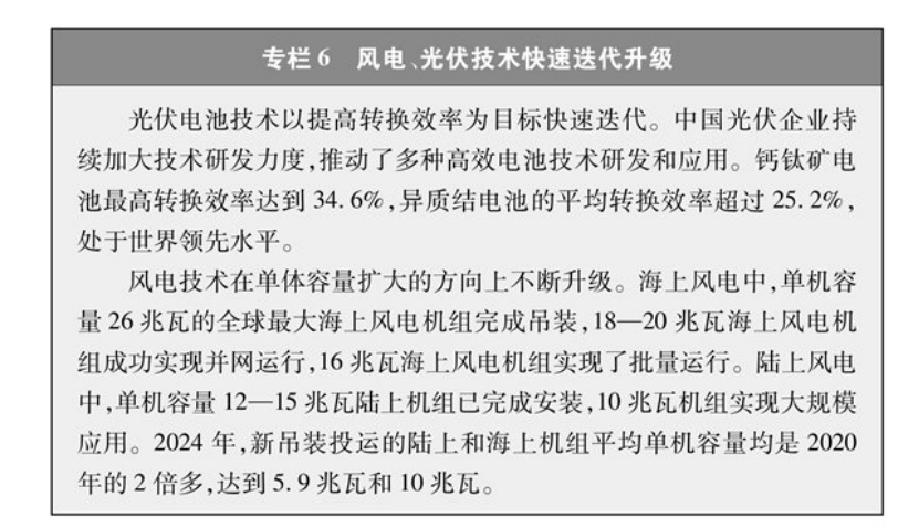 《碳達峰碳中和的中國行動》白皮書：加快發(fā)展地熱能等能源 實現綠色低碳轉型-地大熱能