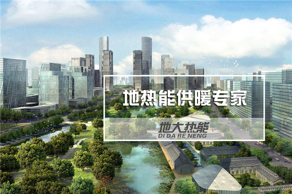 地熱能具有巨大的能源開發和利用優勢-地熱資源開發利用-地大熱能 地熱能具有巨大的能源開發和利用優勢-地熱資源開發利用-地大熱能